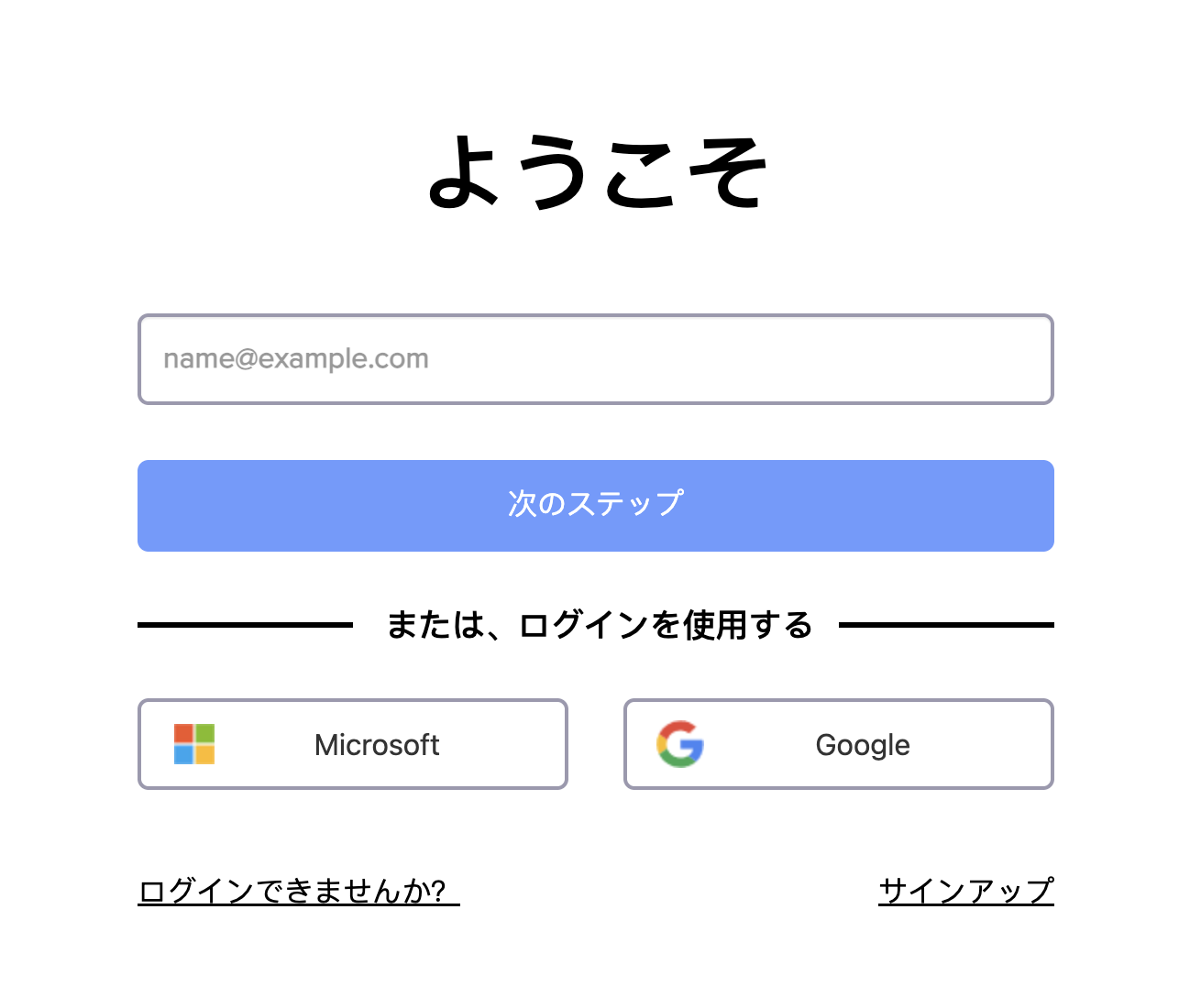 ログインイメージ